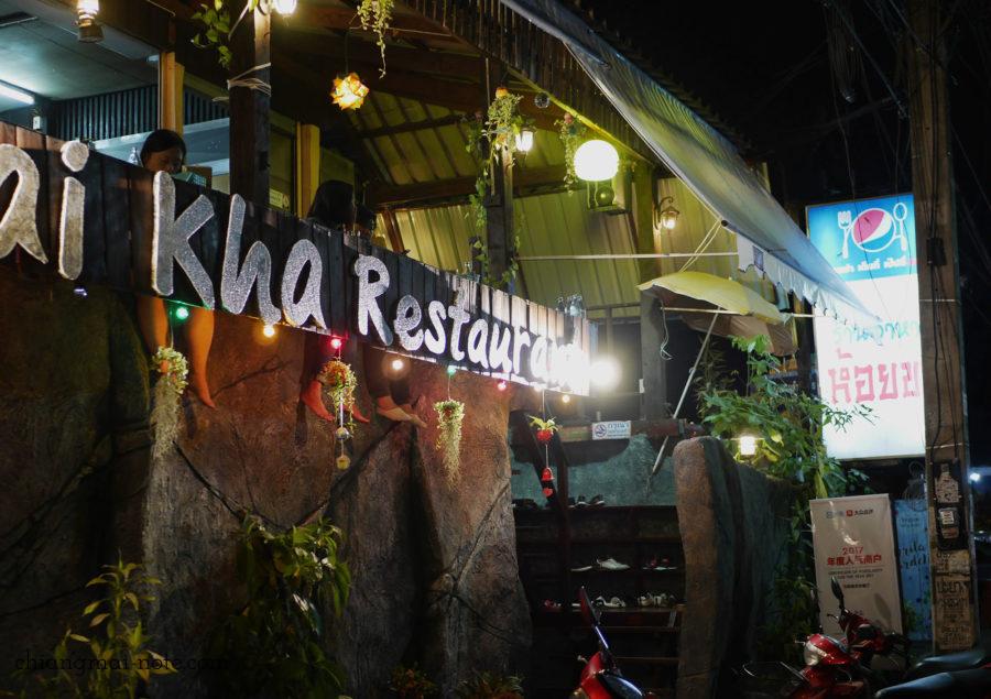 【グルメ】タイ語で足ブラの意味「ホイカーレストラン」は旧市街で行くべきレストラン