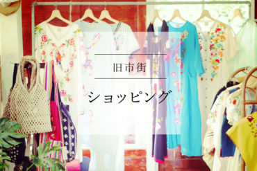 【ショッピング・服】カラフル刺繍のワンピースでチェンマイ気分上々