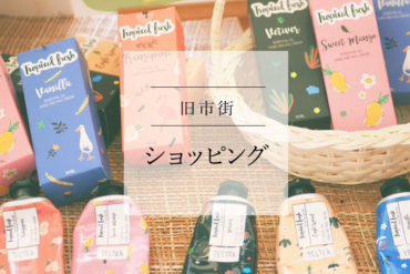 【 ショッピング】 チェンマイでワンランク上質なお土産さがし|Buri gallery