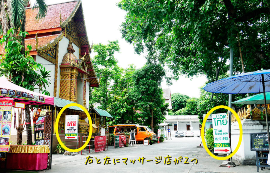 チェンマイでもっとも安いマッサージは旧市街のお寺にあった！