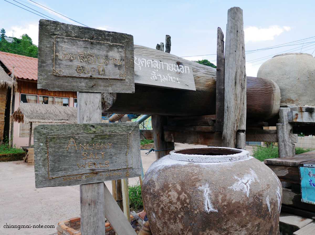 【お土産におすすめ】世界でも珍しい井戸から採れるお塩｜タイ北部ナーン県
